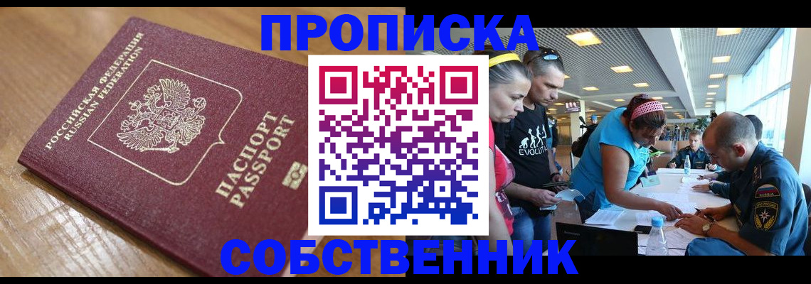 регистрация в Кировграде