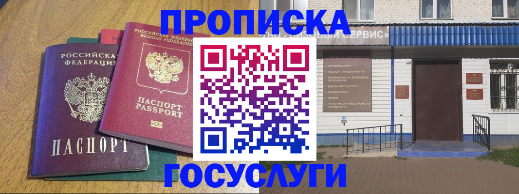 временная регистрация для всех в Кировграде