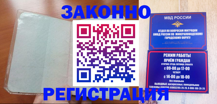 прописка гарантия в Кировграде