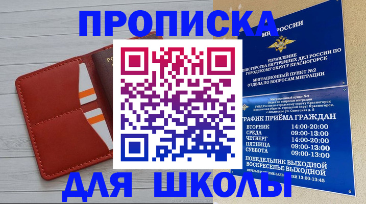 временная регистрация для всех в Кировграде