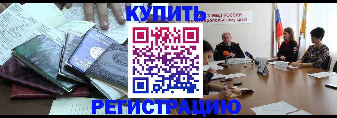 прописка иностранных граждан в Кировграде