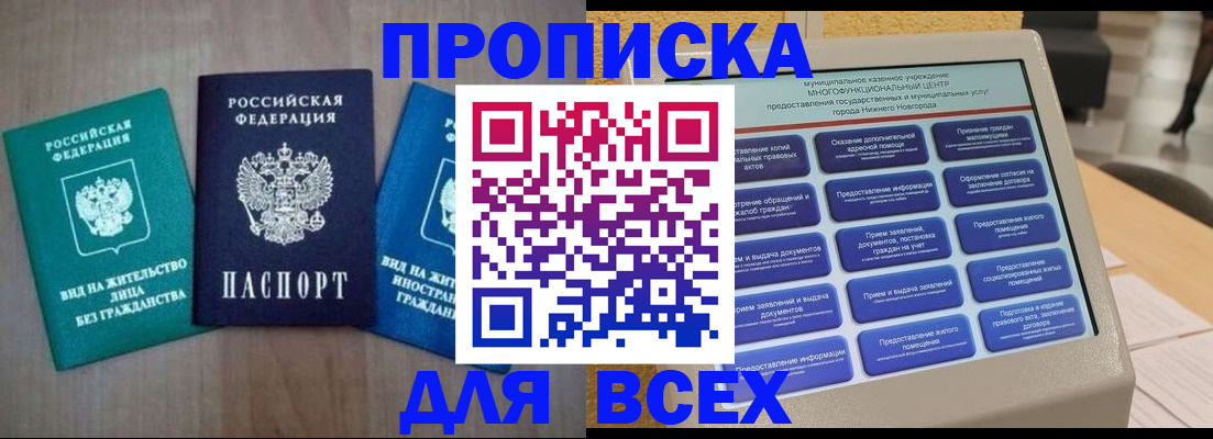 временная регистрация недорого в Кировграде