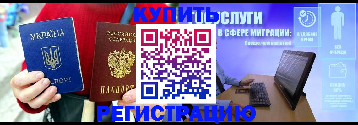 временная регистрация поиск в Кировграде